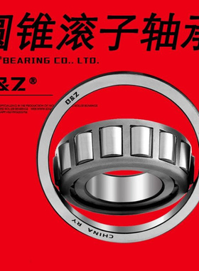 749/742　英制圆锥滚子轴承　尺寸85.025×150.089×44.45