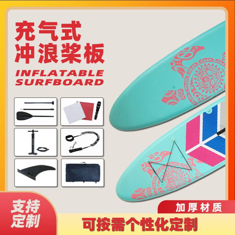 3.2米户外充气式冲浪桨板站立式冲浪板划水板成人专门SUP划水桨板