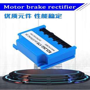 2A制动模块电机刹车整流器AVC380V 575VAC DC170V 170 RZL262