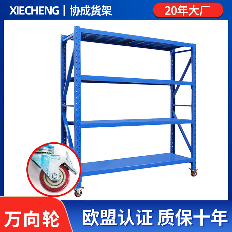 可移动中型货架简易组装仓库移动货架家用重型仓储多层角钢置物架