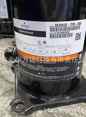 4匹数码涡旋压缩机3管ZRD48KC-PFZ-532制冷压缩机ZRD48KC-PFZ-532