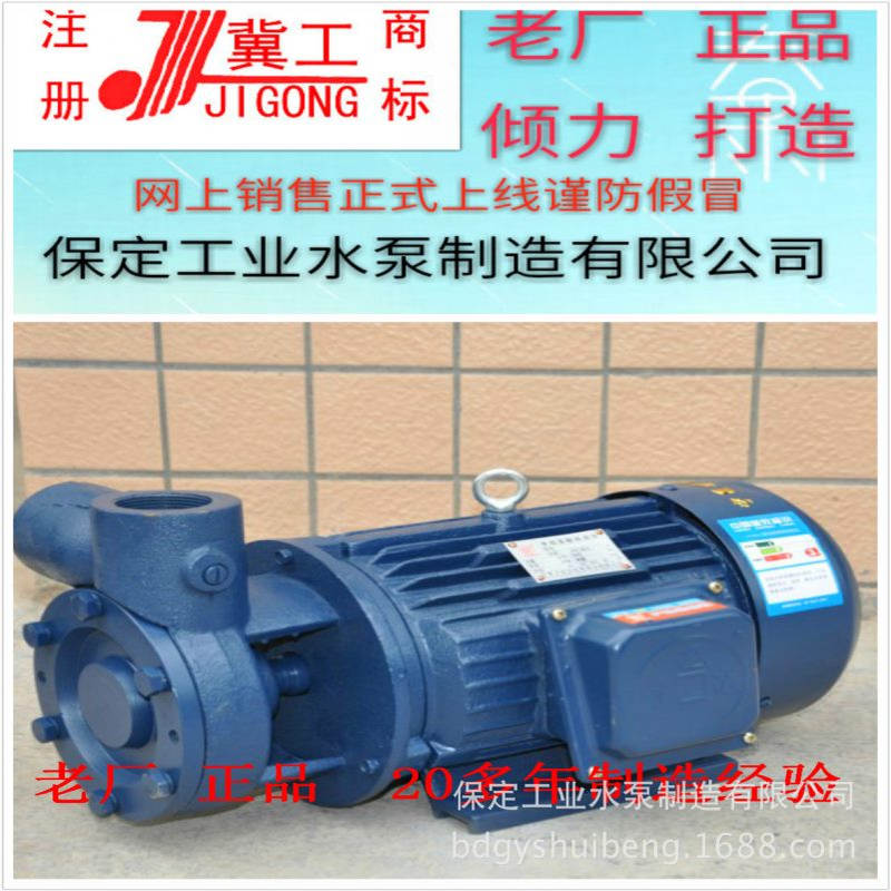 冀工40W6-160,25W2.4-105,25W2.5-120漩涡泵家用 高层 工矿 企业