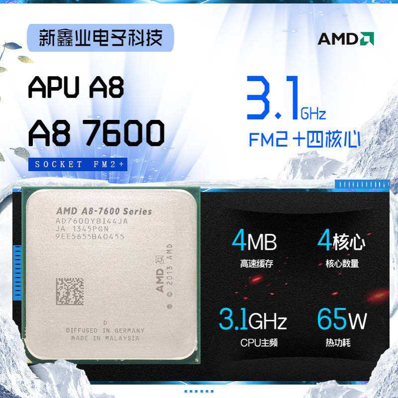 全新 AMD A8 7600 CPU 散片 处理器 FM2+ 集显FM2+ 906针接口