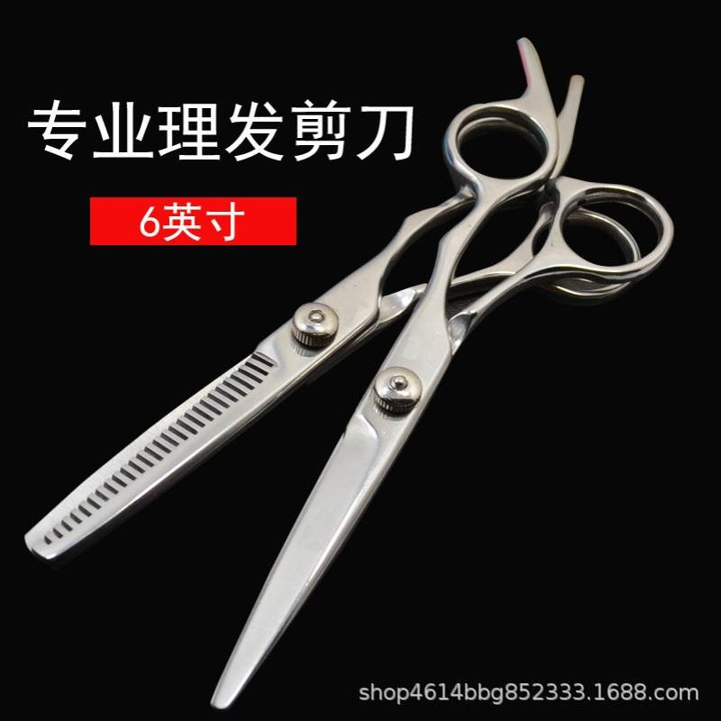 美发理发剪刀刘海剪平剪牙剪打薄剪发廊儿童家庭美发工具套装批发
