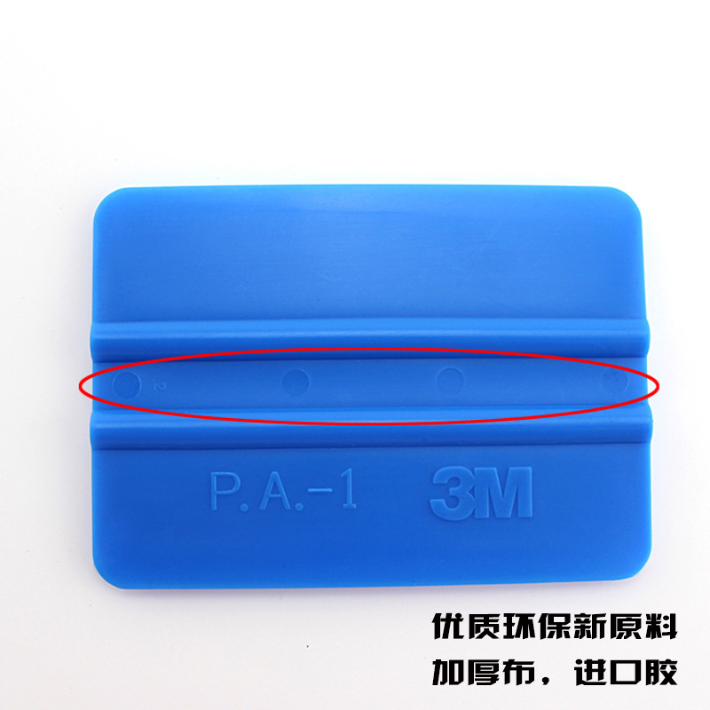 刮板环保优质材料 汽车身改色膜墙贴膜工具 贴膜专用四方刮板