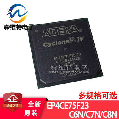 EP4CE75F23C6N EP4CE75F23C7N EP4CE75F23C8N BGA-484 FPGA逻辑器