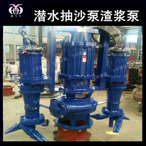 潜水抽沙泵 zjq nsq 潜水吸沙泵 ZJQ40-25  耐磨合金潜水渣浆泵