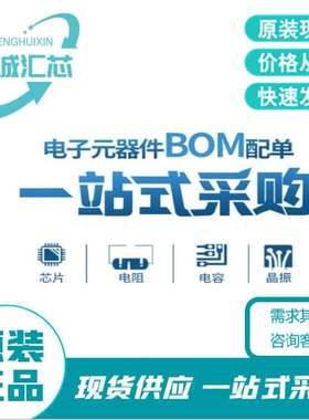 nRF24LE1-F16Q32-R 封装 VFQFN-32 电子元件配单 集成电路IC 贴片