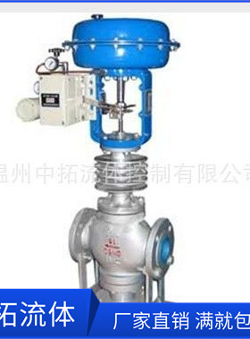 ZXX-16气动薄膜三通调节阀DN100高温导热油用气动三通调节阀DN50