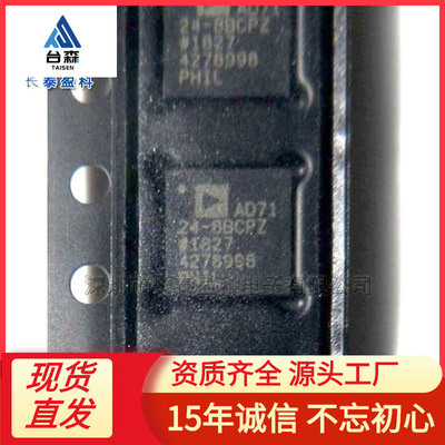AD8226ARZ-R7 SOP8 仪表放大器 运算放大器 AD8226ARZ批发