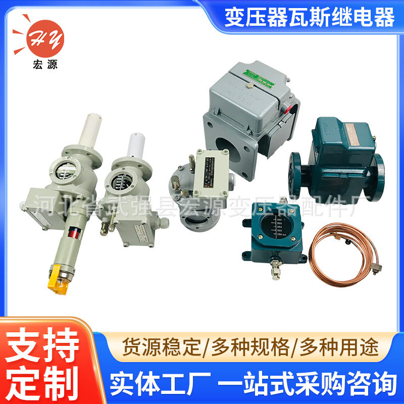 电力变压器瓦斯继电器 有载调压开关短路保护气体继电器QJ系列