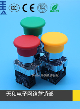 一佳 YJ139-XB2-10M/01MZS 红黄绿色 22mm蘑菇头自锁自复按钮开关