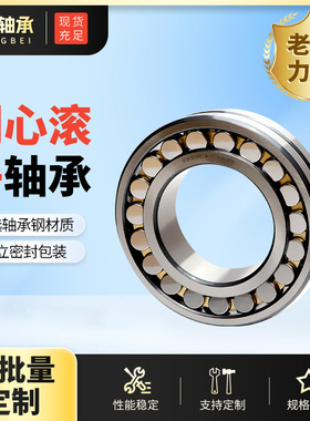 厂家批发调心滚子轴承 三类轴承24028 24030 24032 24048 24052MB