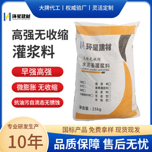 工厂直供灌浆料C40C60C80C100 设备基础二次加固无收缩套筒灌浆料