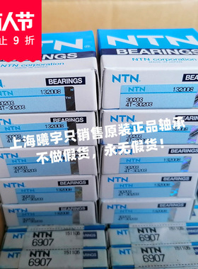 日本N.TN圆柱滚子轴承NU206E  NJ205E  NU204E NU203E  NU202E等