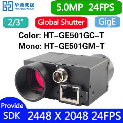 HT-GE501GM-T 5.0MP 24fps 2/3