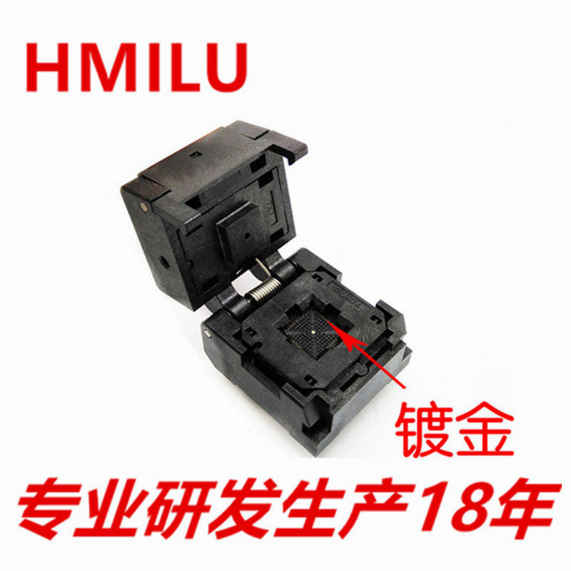 HMILU工厂现货QFN44翻盖弹片老化座0.5mm烧写底座7*7 QFN44测试座