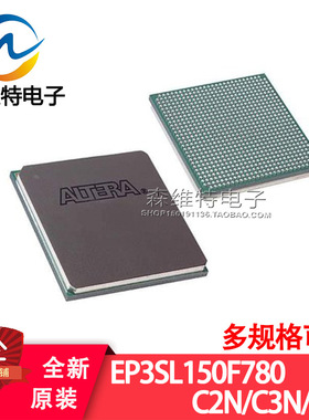 EP3SL150F780C2N EP3SL150F780C3N EP3SL150F780C4N BGA-780全新