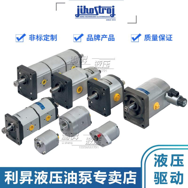 捷克JIHOSTROJ齿轮泵P23-0.8/2.5/3.6/5.8/7.9R-R02C02-SG02G02-N