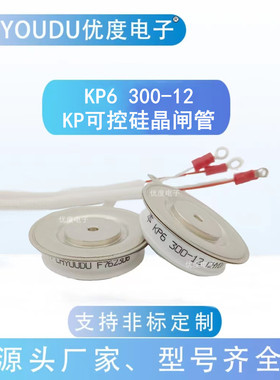 普通可控硅晶闸管 KP6 300-12   KP6 300A1200V   KP6 300A/1200V