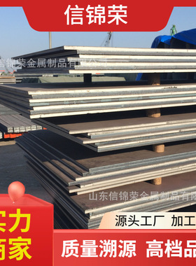 SM490A Q390B-Z15热轧钢板Q420GJC-Z15 Q345GJB-Z15建筑结构钢板