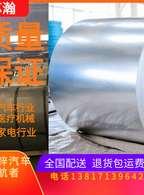 供应宝钢 梅钢 镀铝锌板 镀铝锌卷S280GD+AZ开平覆膜