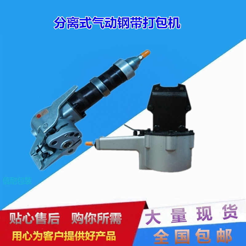 气动钢带打包机盘圆钢筋打包机江苏钢材捆扎打包机镀锌材料捆扎机,模玩/动漫/周边/娃圈三坑/桌游,文化/体育周边,淘宝优惠券,粉丝福利购,淘宝优惠卷