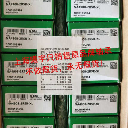 德国INA滚针轴承RNA4908-2RSR-XL内圈IR40X48X23-IS1-OF-XL等现货