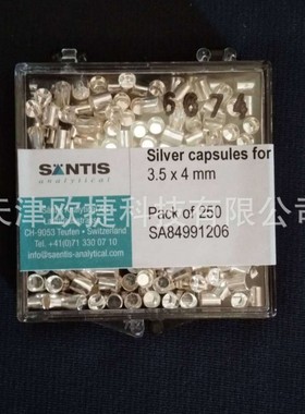 液体银杯,05001928,Elementar仪器使用SA84991206  3.5*4mm