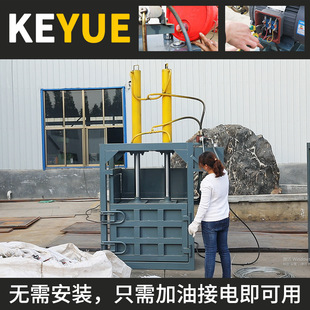 液压打包机废纸箱小型塑料瓶压缩打包机生活垃圾卧式 液压打包机