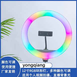 12寸环形RGB七色灯 RGB变色环形补光灯 直播摄影补光带支架环形灯