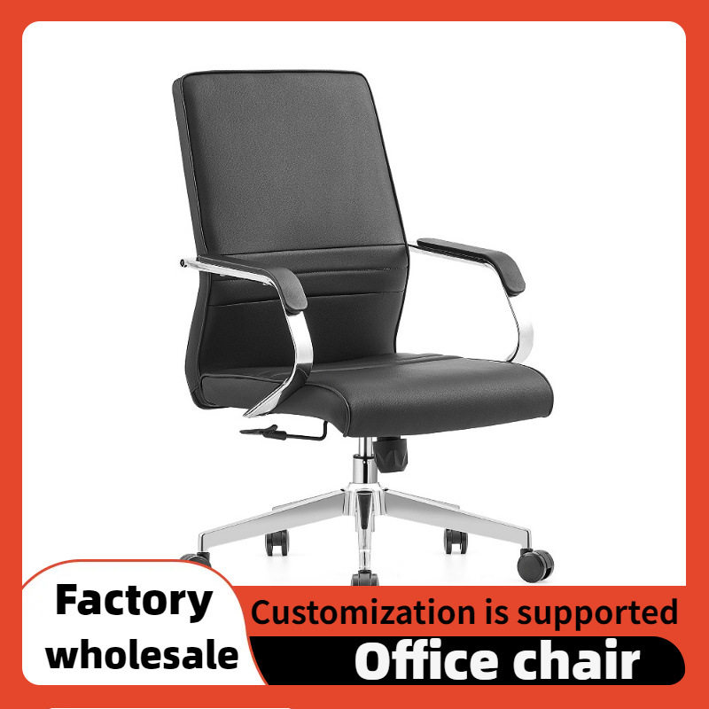 弓形会议椅办公椅轻奢舒适经理椅老板办公高档商务久坐皮椅简约,模玩/动漫/周边/娃圈三坑/桌游,文化/体育周边,淘宝优惠券,粉丝福利购,淘宝优惠卷