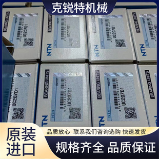 进口NTN恩梯恩 30205汽车前轮后轮圆锥滚子轴承 克锐特