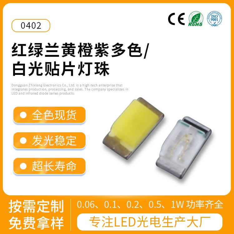 0402灯珠led贴片灯珠红绿兰黄橙紫多色点粉紫光发光二极管厂家