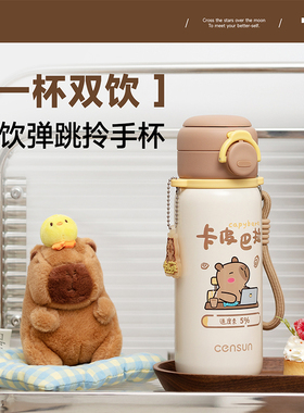 水杯女生高颜值保温杯2025可爱风卡皮巴拉学生专用吸管316不锈钢