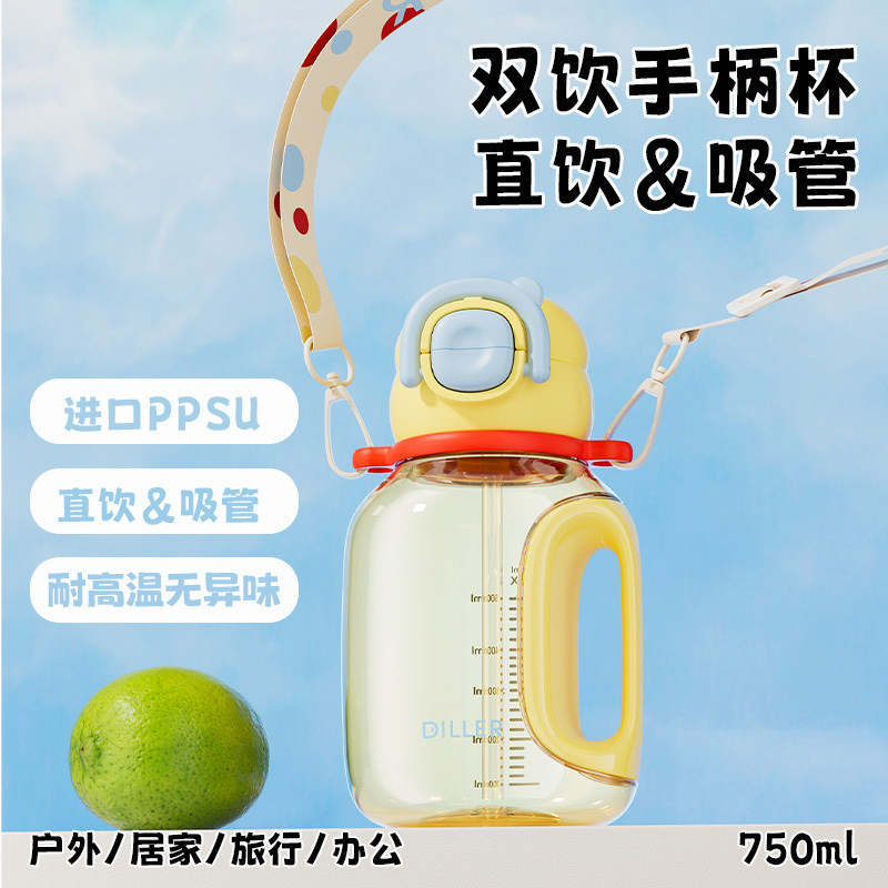 PPSU水杯儿童夏日运动水杯水壶食品耐高温家用上学高颜值学生杯