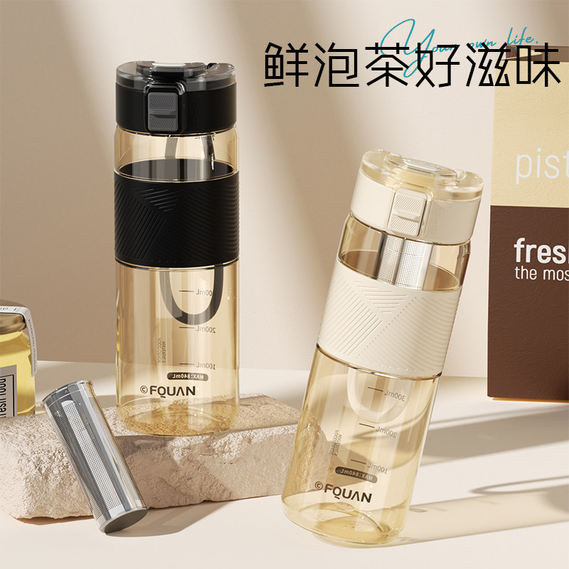 PPSU泡茶杯运动水杯水壶办公室杯