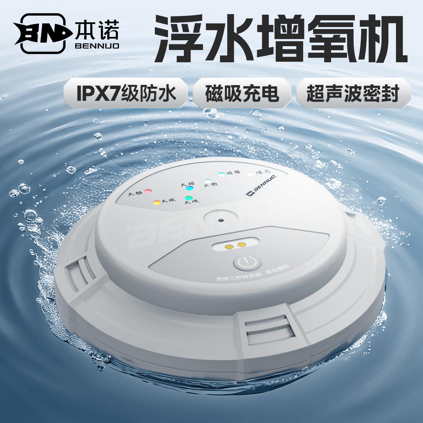 本诺飞碟增氧泵小型家用鱼缸浮水户外增氧机鱼缸钓鱼氧气泵超静音