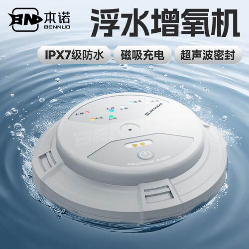 本诺飞碟增氧泵小型家用鱼缸浮水户外增氧机鱼缸钓鱼氧气泵超静音