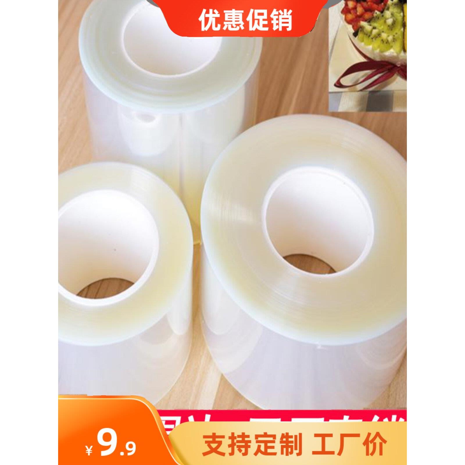 加厚爆浆蛋糕韩式流行10cm8cm卡通水果奶油慕斯装饰透明软硬围边