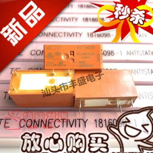 全新 RT214024 RT114024 RT114012 泰科继电器12A 5脚 12VDC24VDC