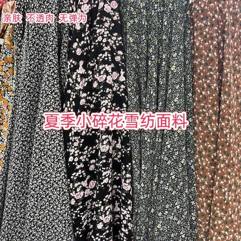 2025夏款小碎花雪纺面料不透垂感衬衫连衣裙上衣套装无弹服装布料