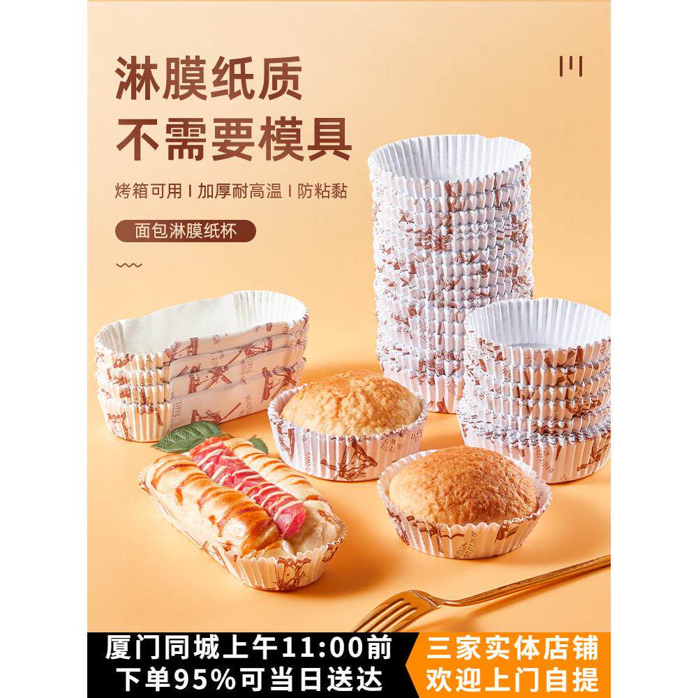 烘焙面包托咖啡英文风车图案烤箱用船型圆形纸托底托西点防油纸模