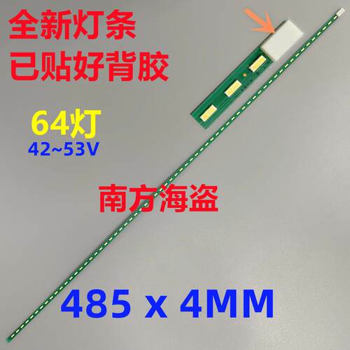 全新 M215HW01 M215HW02 M215HW03 HM215WU1-500 灯条 21.5灯条