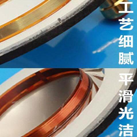 舞台音响号角喇叭44.4mm高音扁线铝音圈34芯75芯专业线圈奶钛音膜