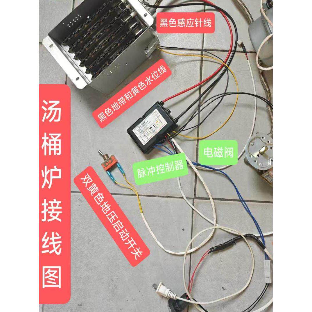 九鼎王 正腾好易达等通用 汤桶炉煮面炉蒸包炉脉冲熄保点火控制器
