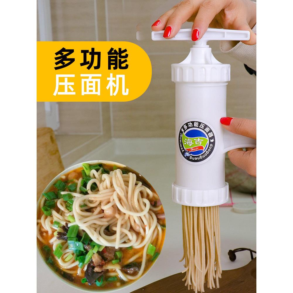 多功能塑料压面机家用手动工面条机莜面窝窝栲栳栳小型河捞饸饹机