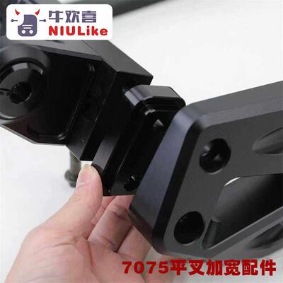 SMRT7075平叉加宽230开档配件组件 武神仕裂空者突击者独角兽平叉