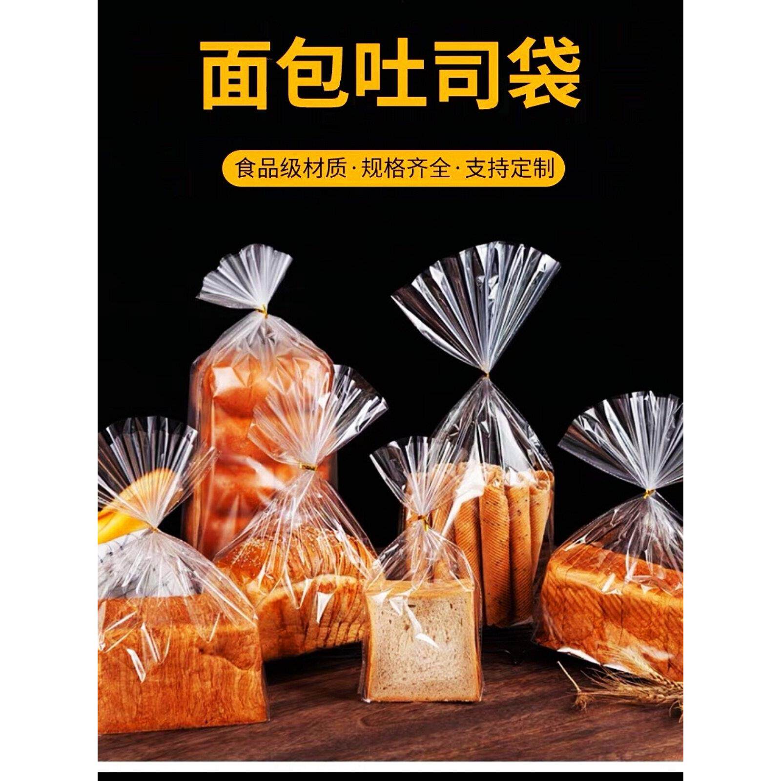 吐司面包包装袋烘焙透明扎丝散装鸡蛋卷点心袋子塑料食品包装定做