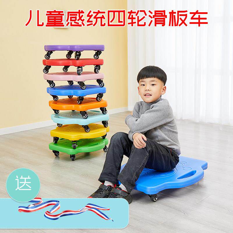幼儿园感统训练器材滑板车儿童四轮平衡板塑料加厚方形爬行小滑板